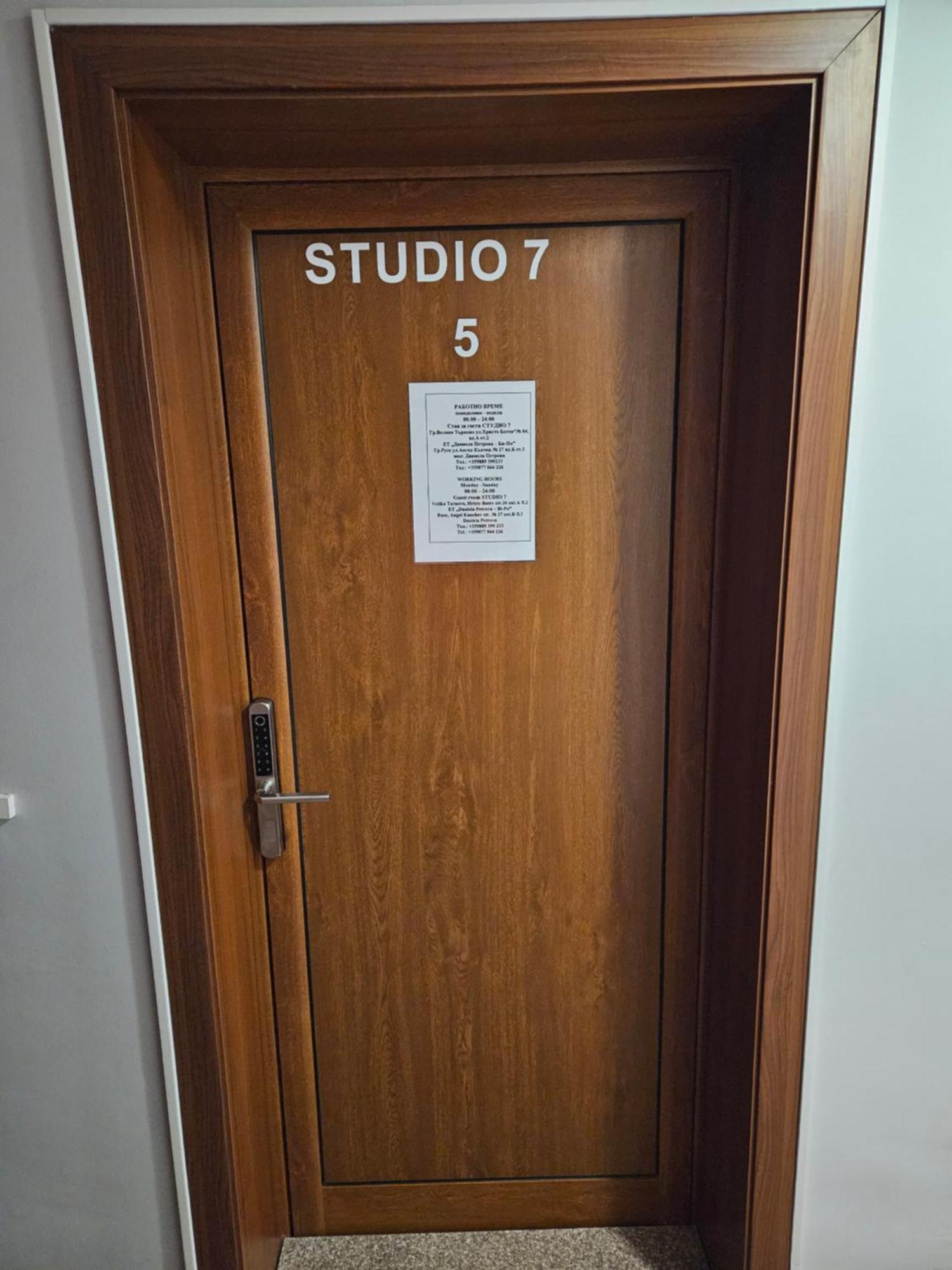 Studio 7 Βελίκο Τίρνοβο Εξωτερικό φωτογραφία